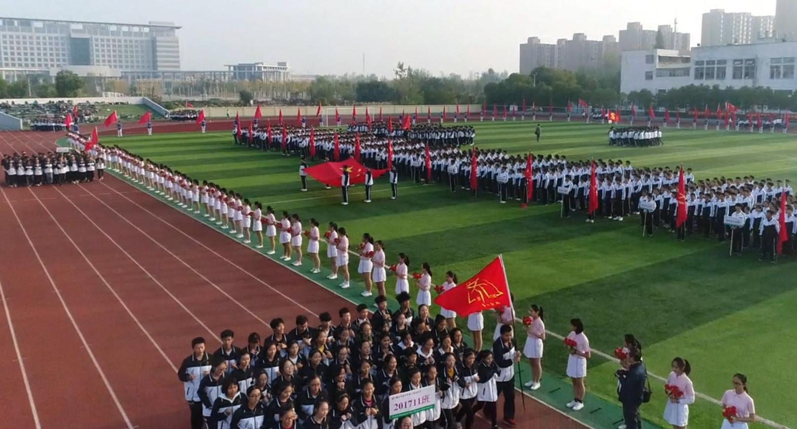 汉川一中2018年秋季运动会举行